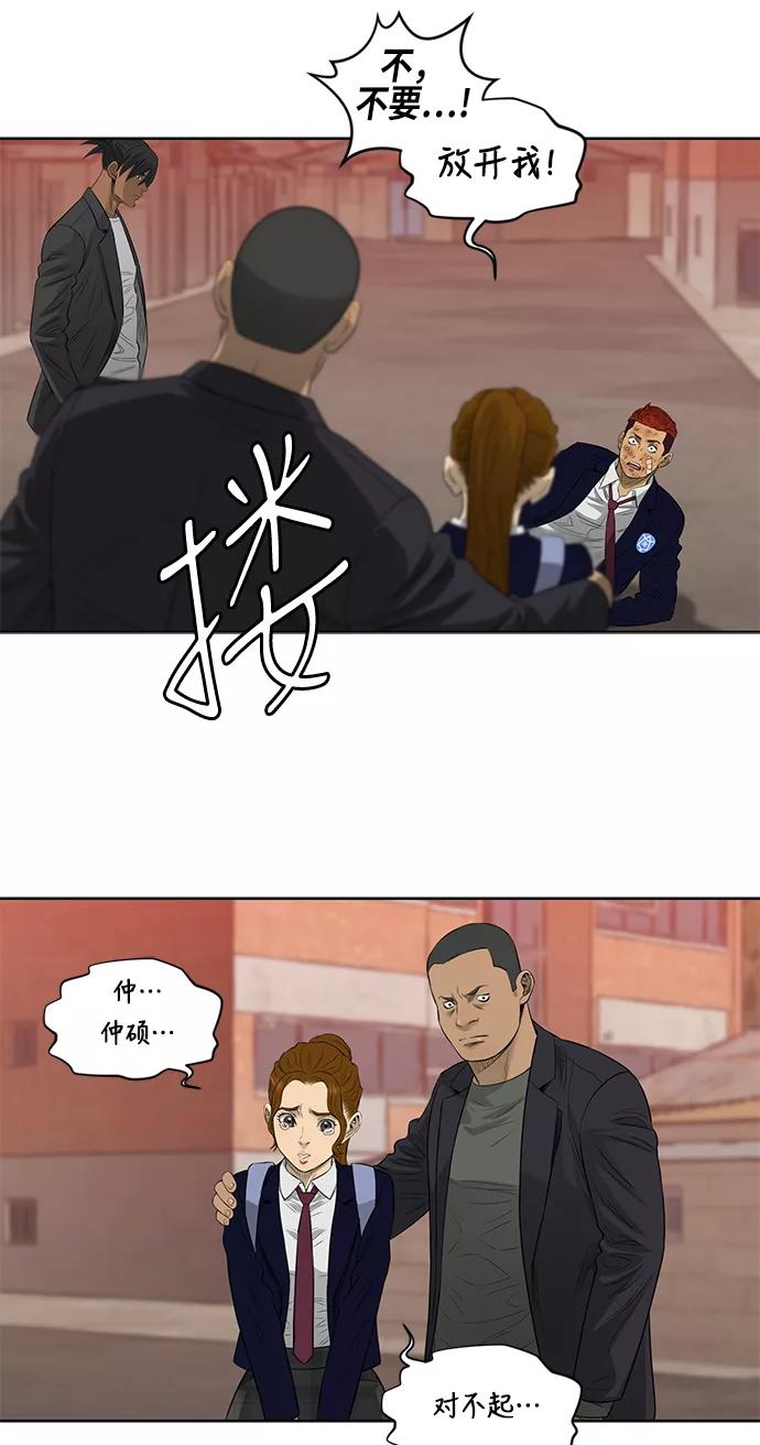 《活得善良点吧》第48话 第14页