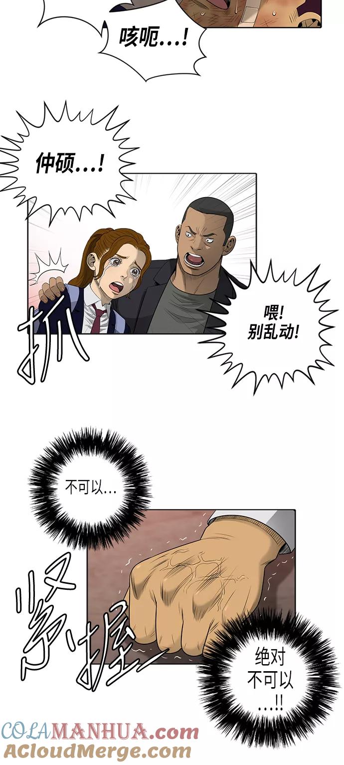 《活得善良点吧》第48话 第19页