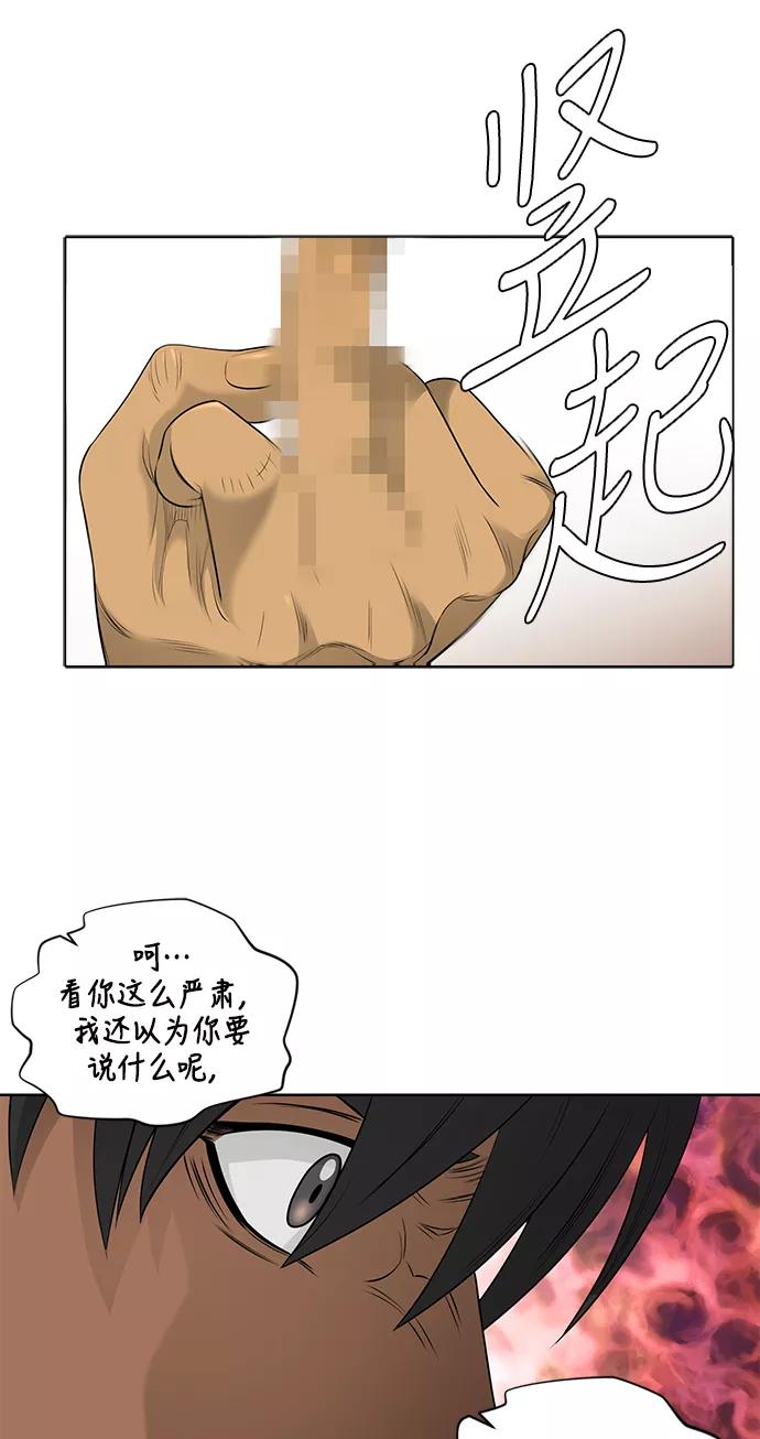 《活得善良点吧》第48话 第8页