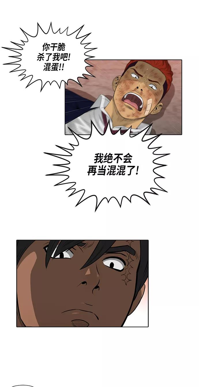《活得善良点吧》第48话 第12页