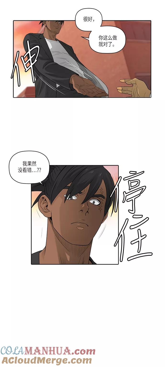 《活得善良点吧》第48话 第7页
