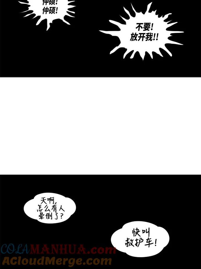 《活得善良点吧》第48话 第23页