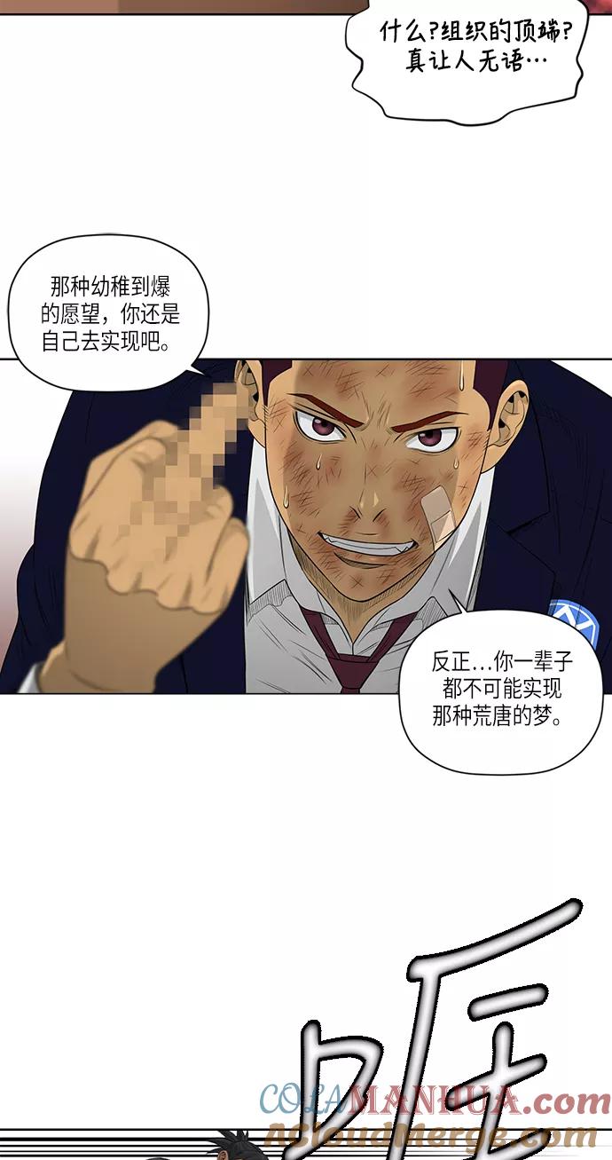 《活得善良点吧》第48话 第9页