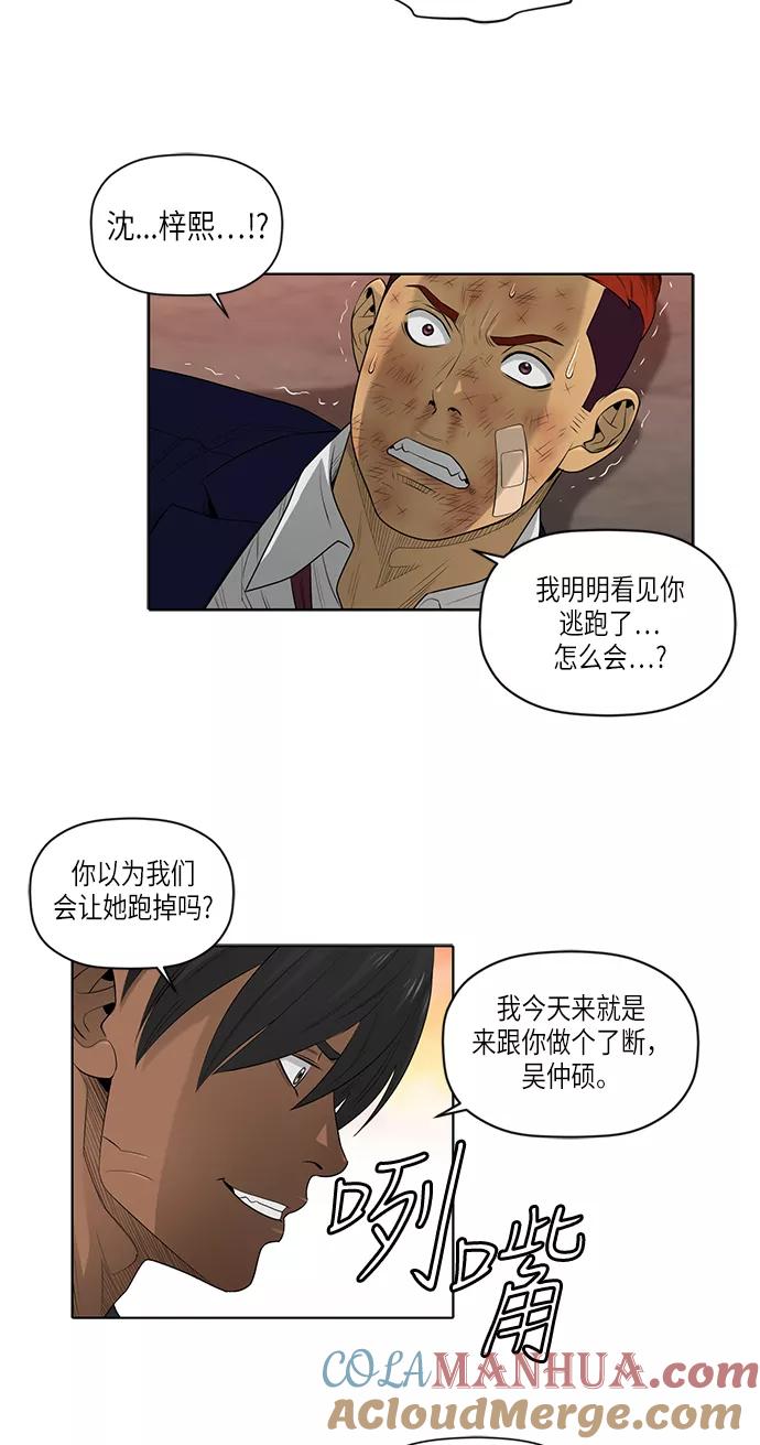 《活得善良点吧》第48话 第15页