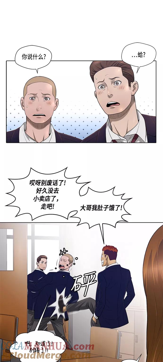 《活得善良点吧》第4话 第19页