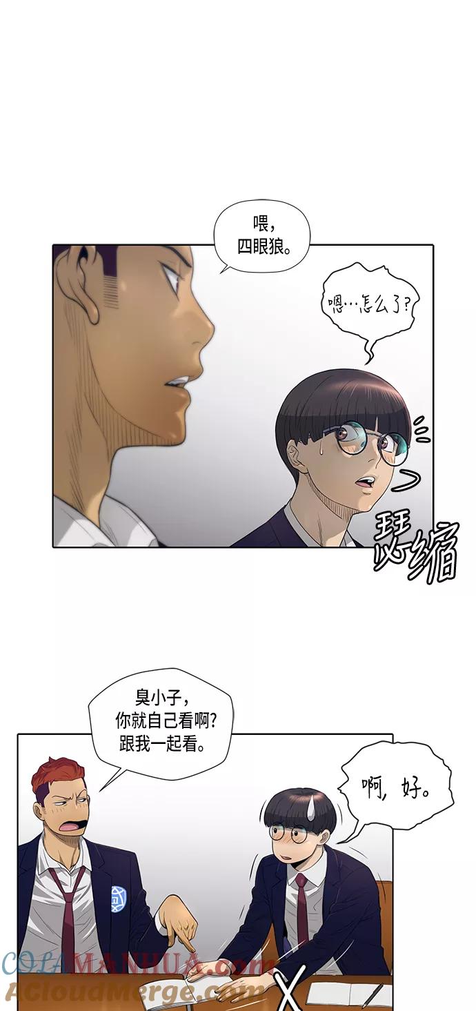 《活得善良点吧》第4话 第13页