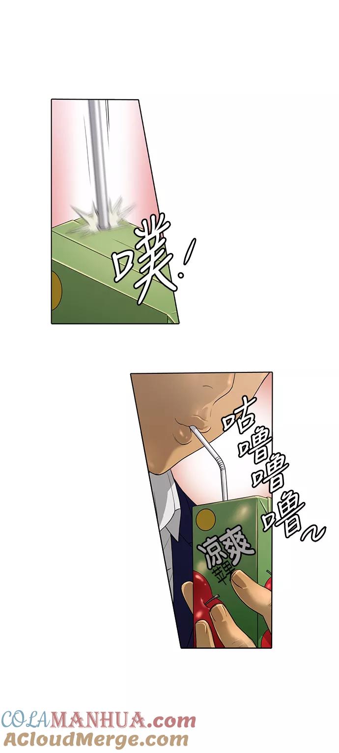 《活得善良点吧》第4话 第21页