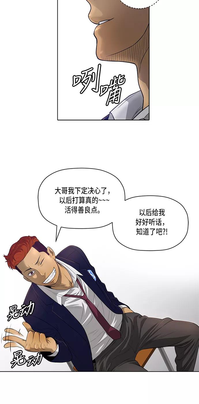 《活得善良点吧》第4话 第18页