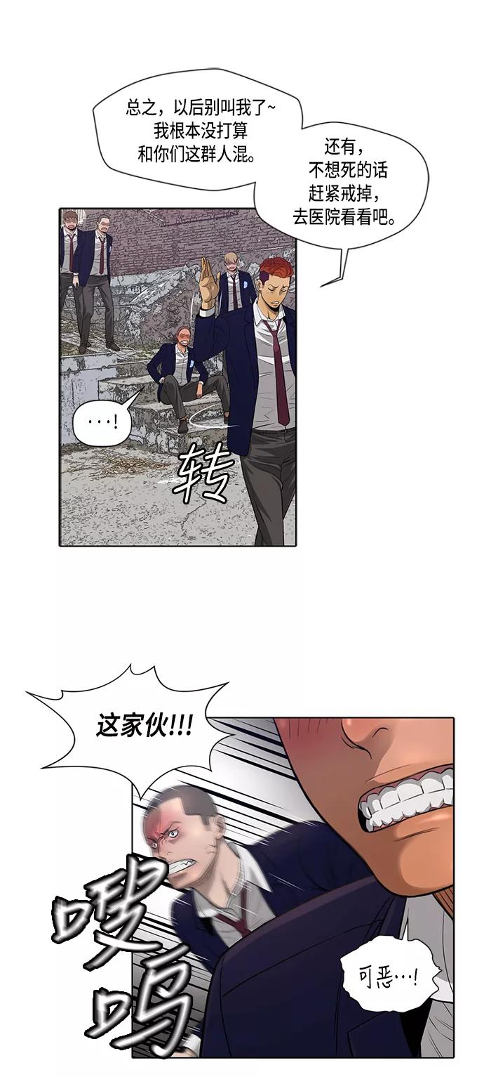 《活得善良点吧》第4话 第34页