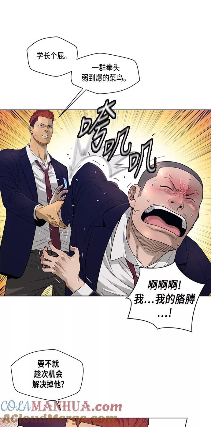 《活得善良点吧》第4话 第37页