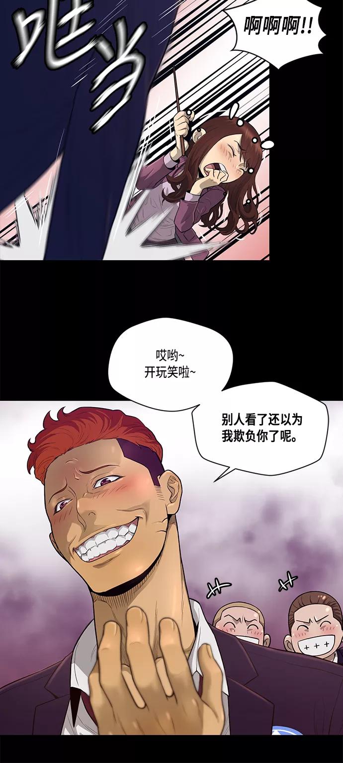 《活得善良点吧》第4话 第6页