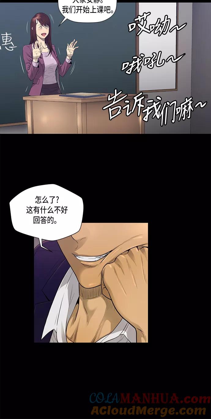 《活得善良点吧》第4话 第3页