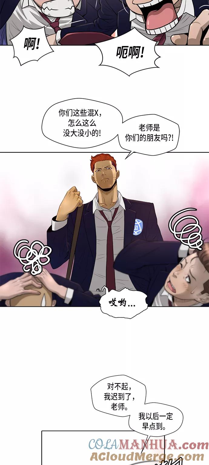 《活得善良点吧》第4话 第11页