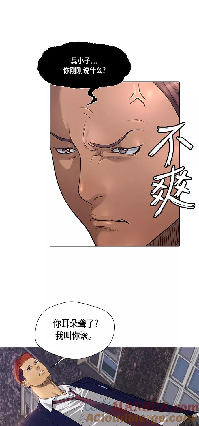 《活得善良点吧》第4话 第31页