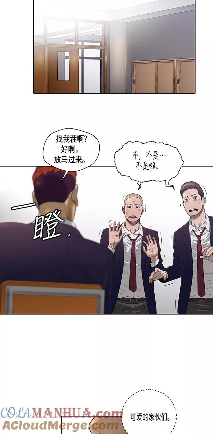 《活得善良点吧》第4话 第17页