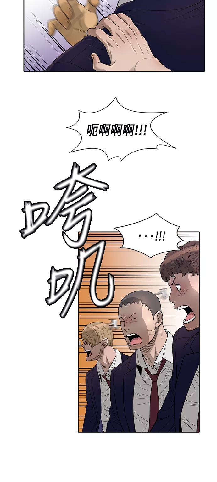 《活得善良点吧》第4话 第36页