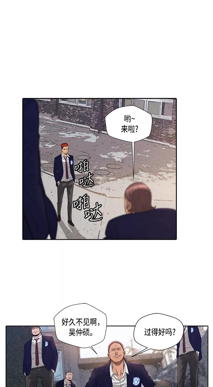 《活得善良点吧》第4话 第26页
