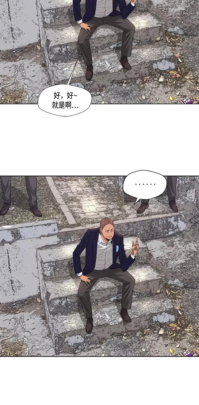 《活得善良点吧》第4话 第30页