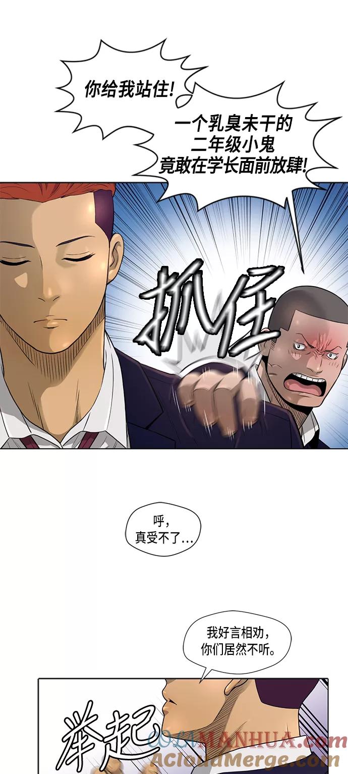 《活得善良点吧》第4话 第35页