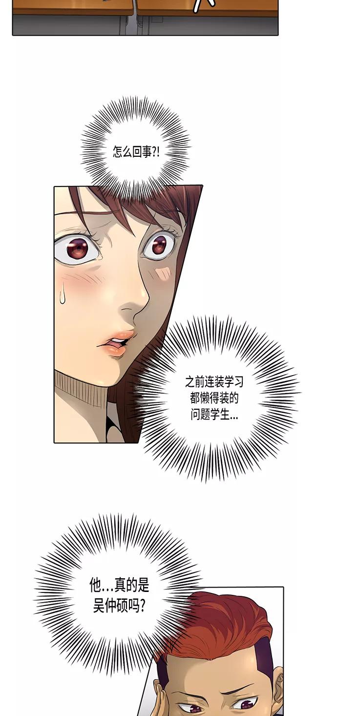 《活得善良点吧》第4话 第14页