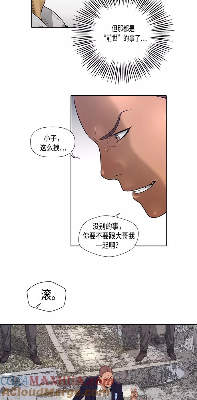 《活得善良点吧》第4话 第29页