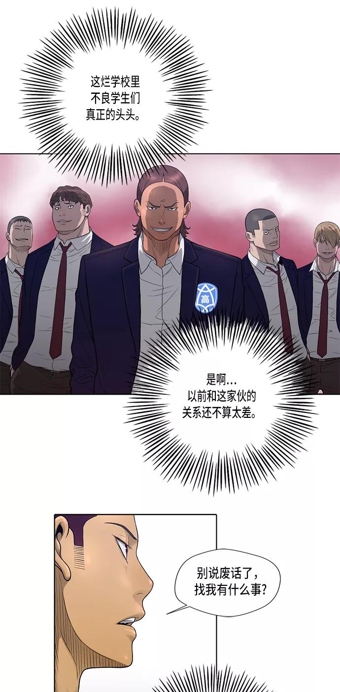 《活得善良点吧》第4话 第28页