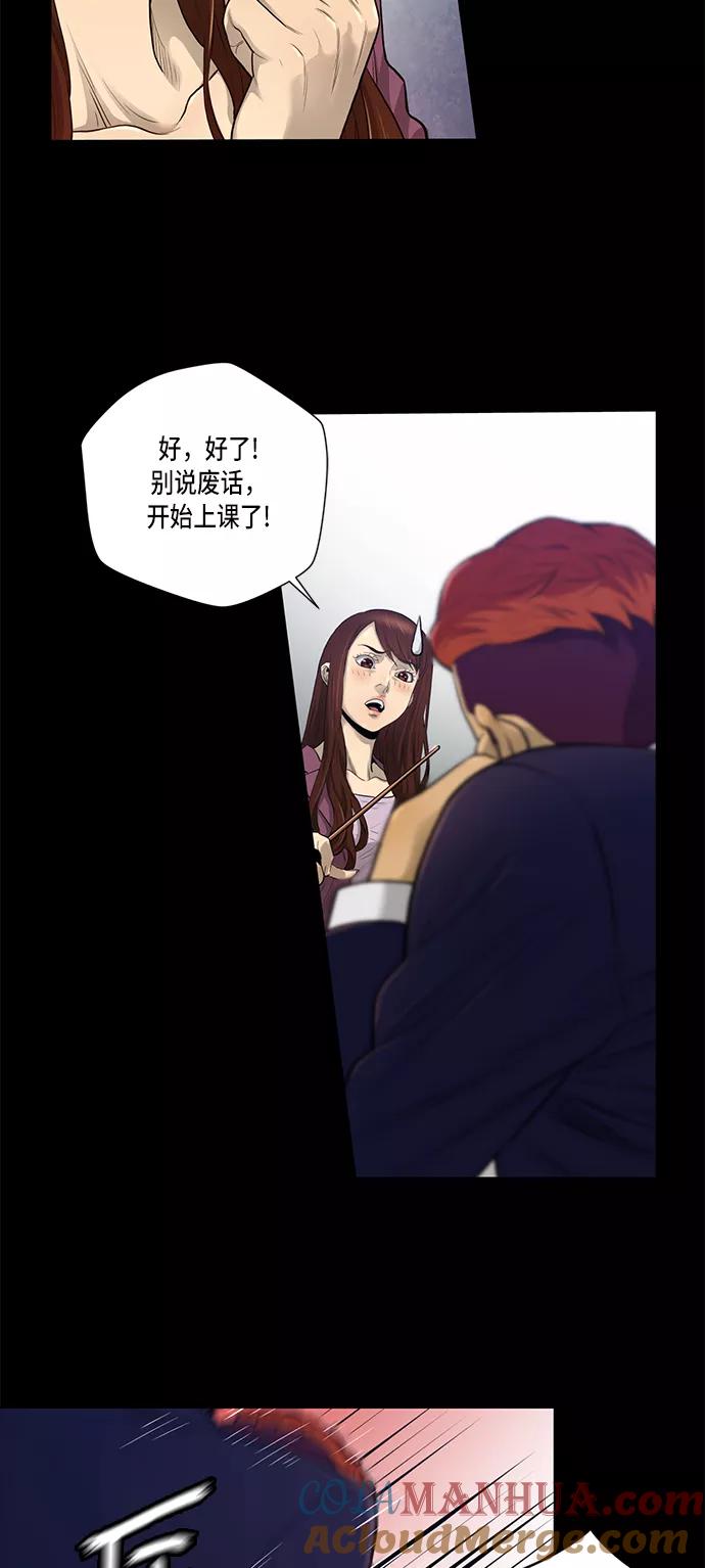 《活得善良点吧》第4话 第5页
