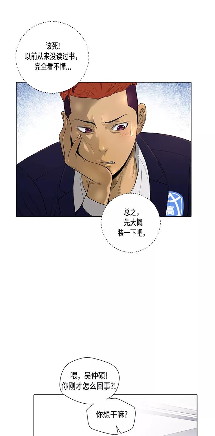 《活得善良点吧》第4话 第16页