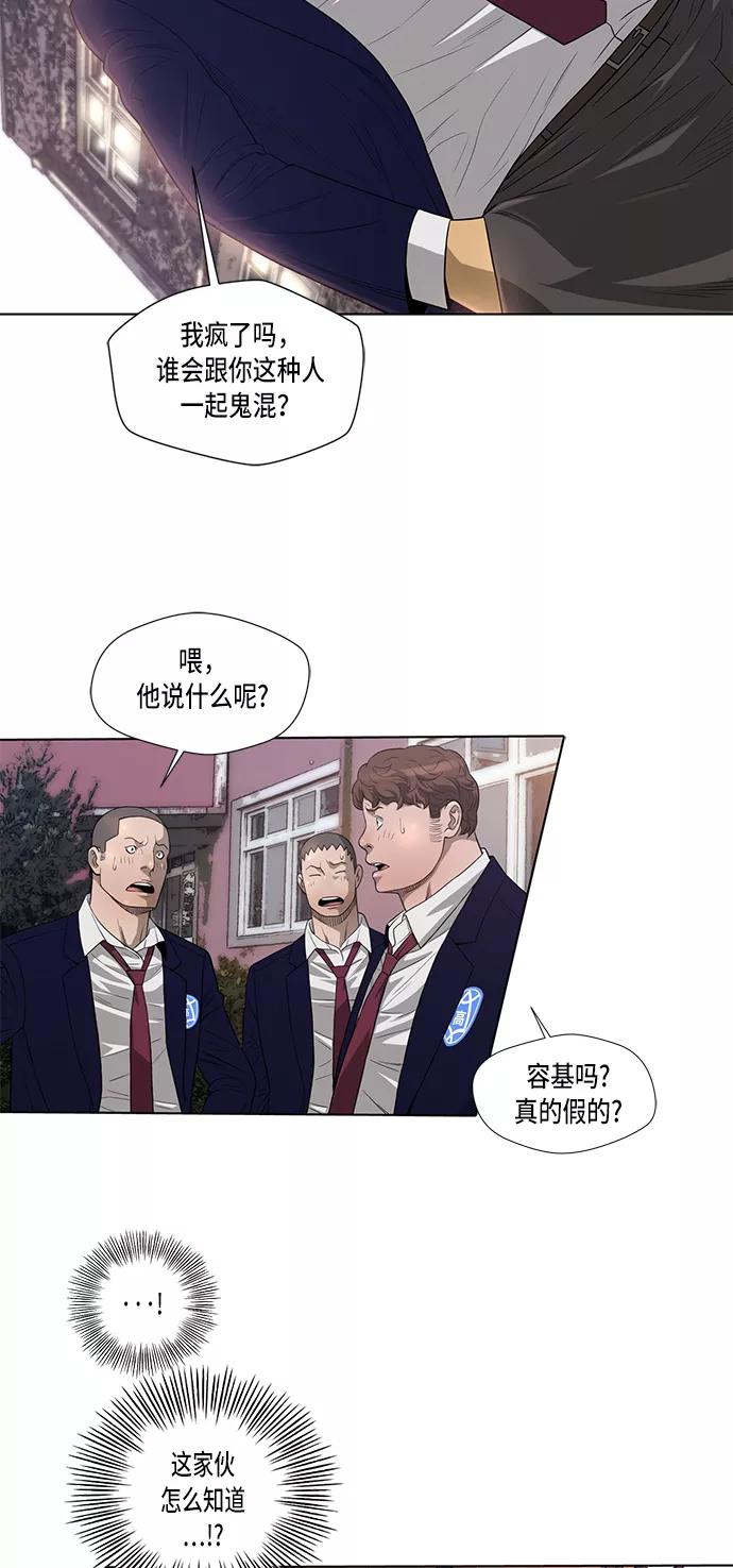 《活得善良点吧》第4话 第32页