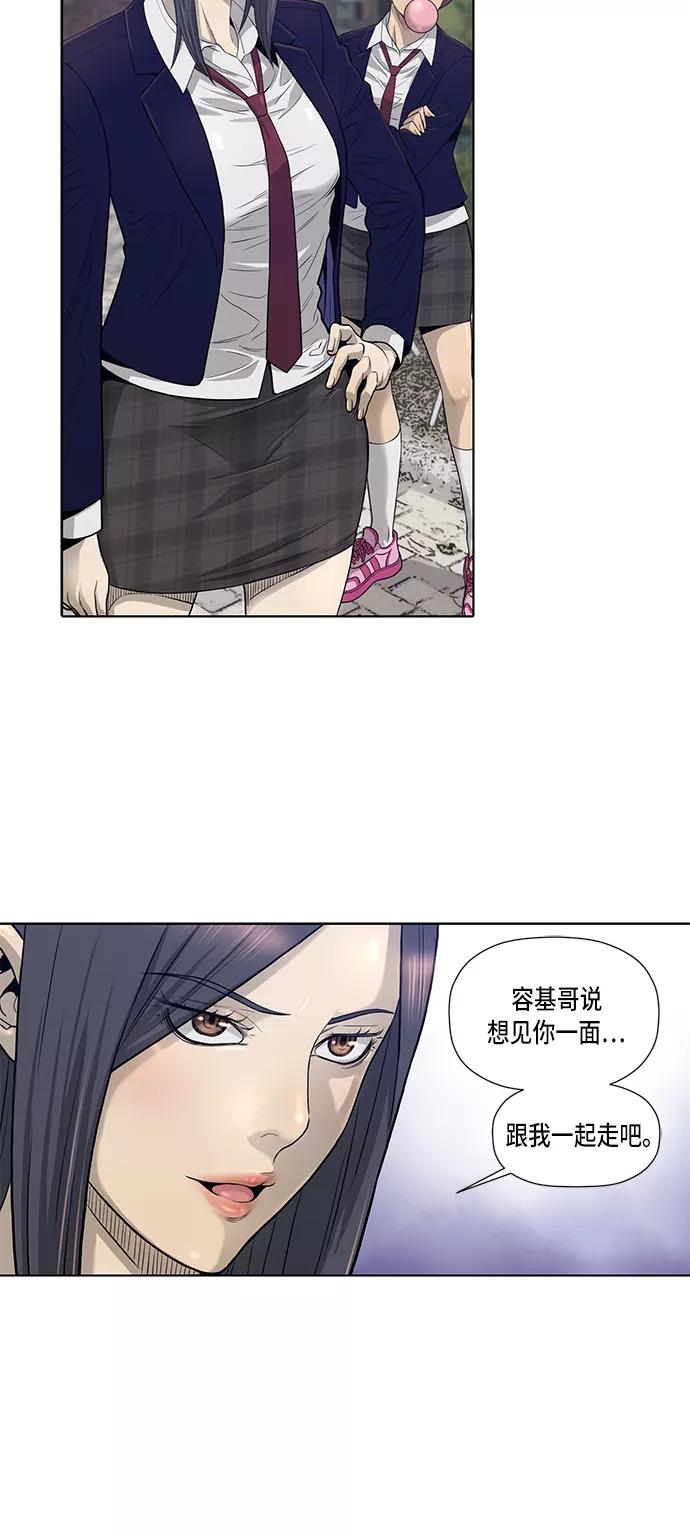 《活得善良点吧》第4话 第24页