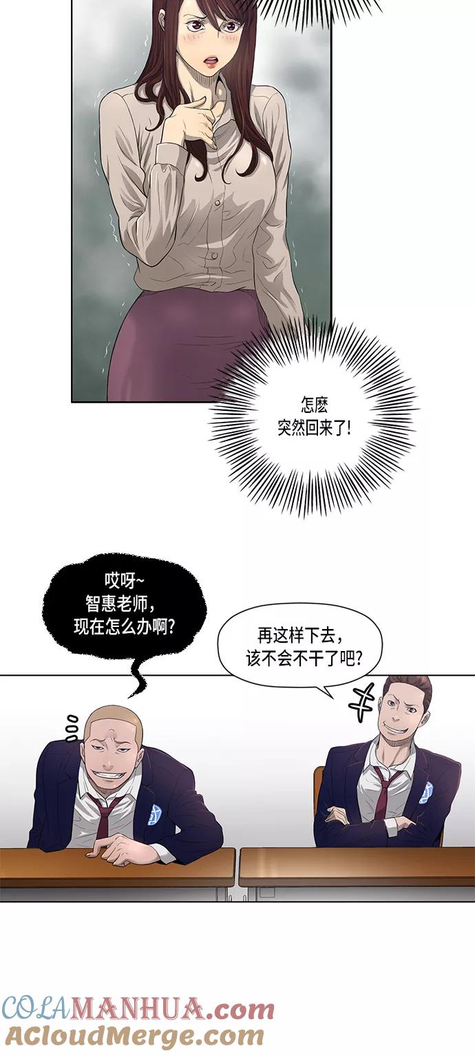 《活得善良点吧》第4话 第9页