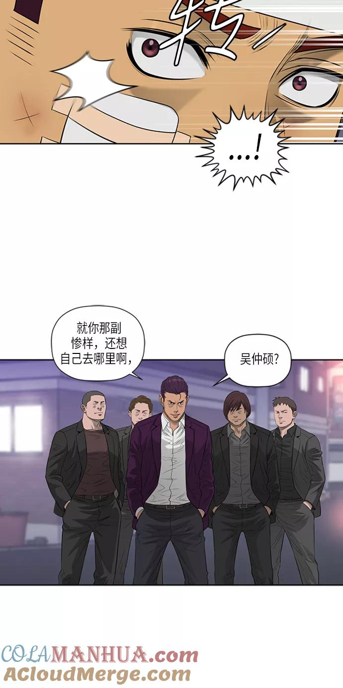 《活得善良点吧》第49话 第19页