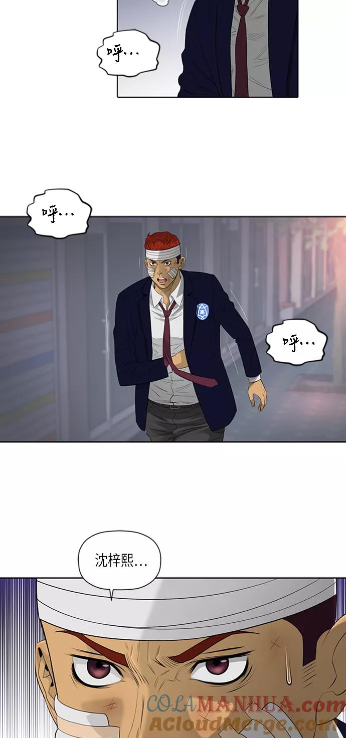 《活得善良点吧》第49话 第3页