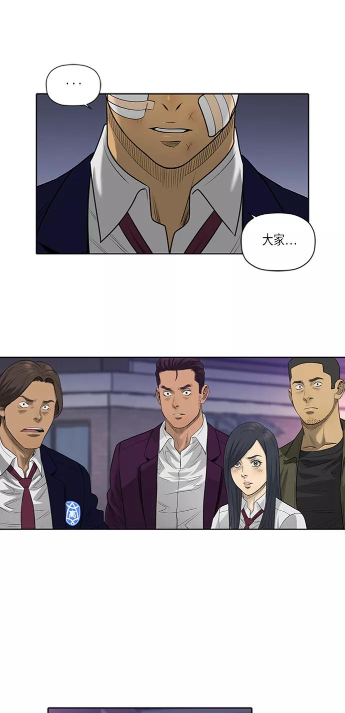 《活得善良点吧》第49话 第26页