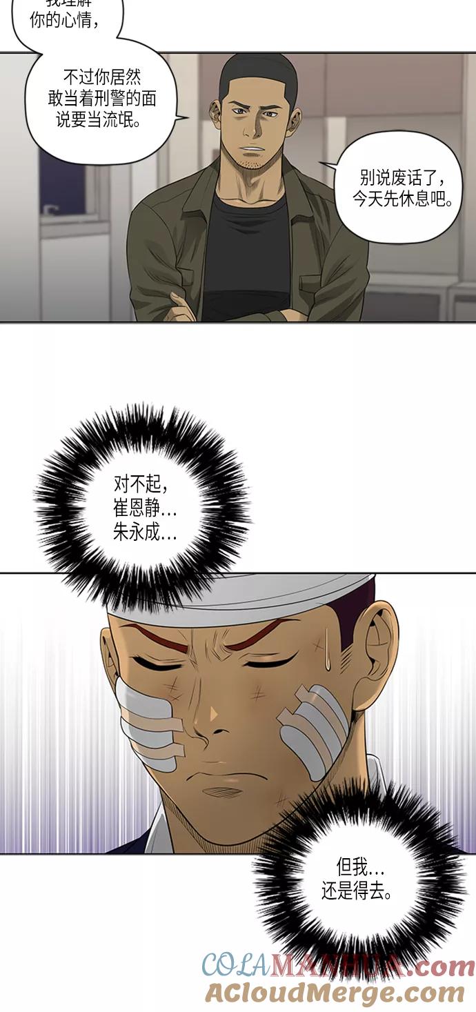 《活得善良点吧》第49话 第7页