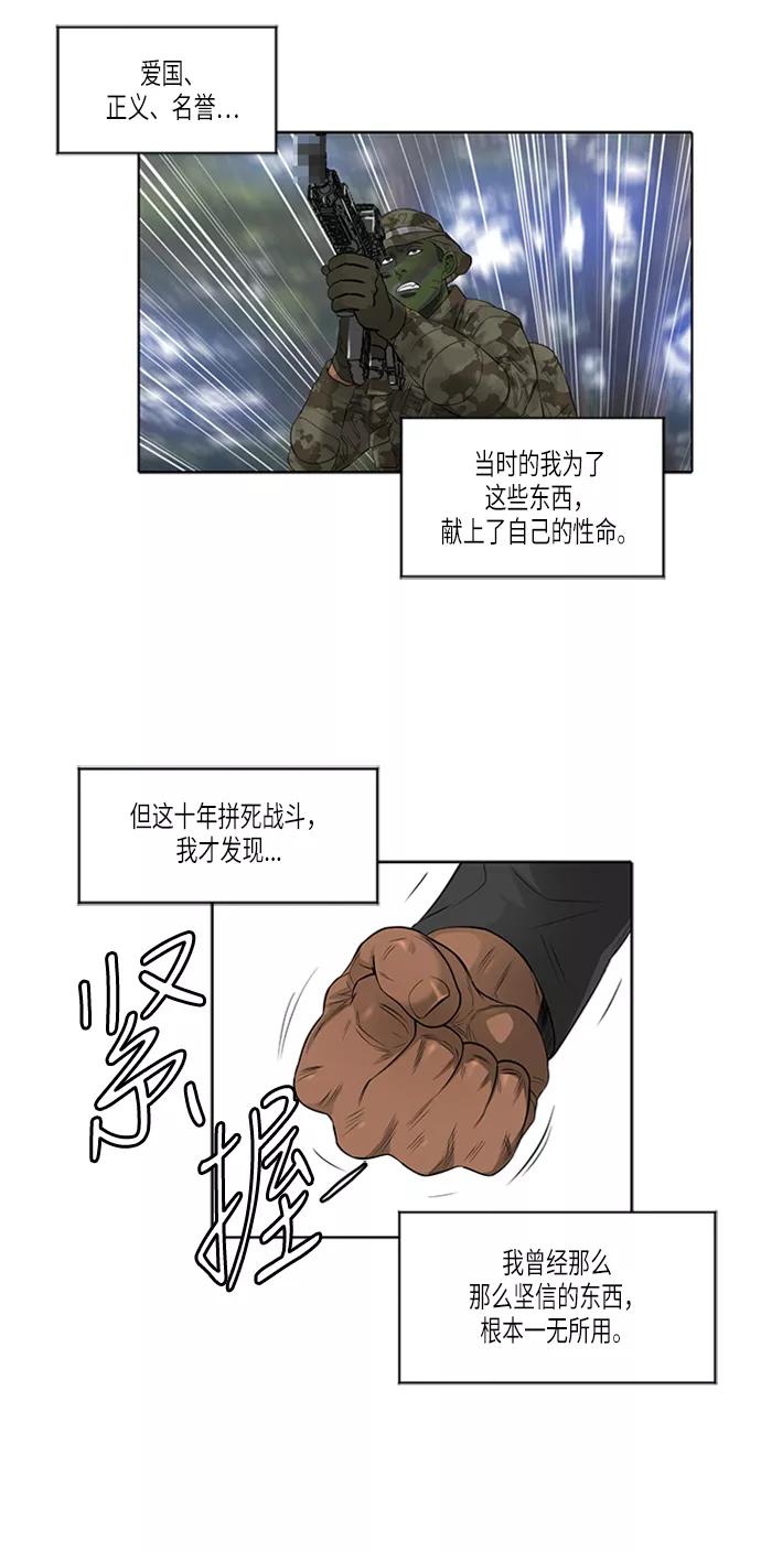 《活得善良点吧》第49话 第32页