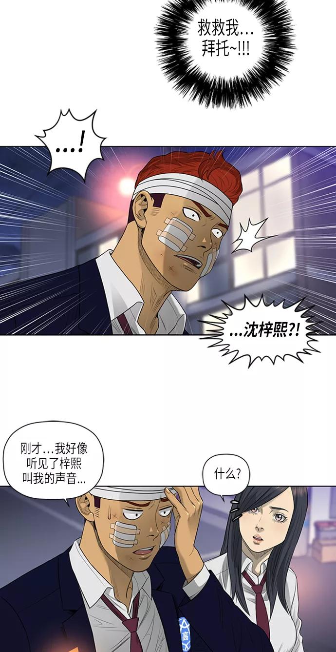 《活得善良点吧》第49话 第36页