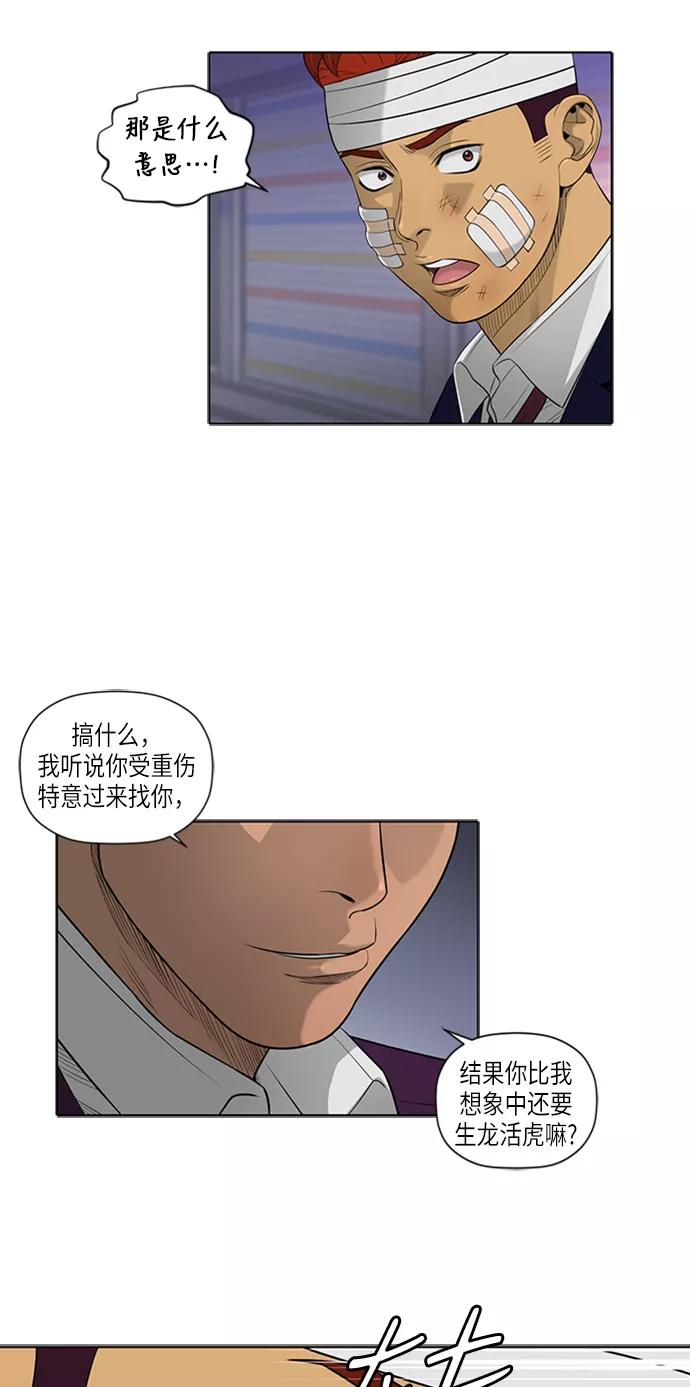 《活得善良点吧》第49话 第18页