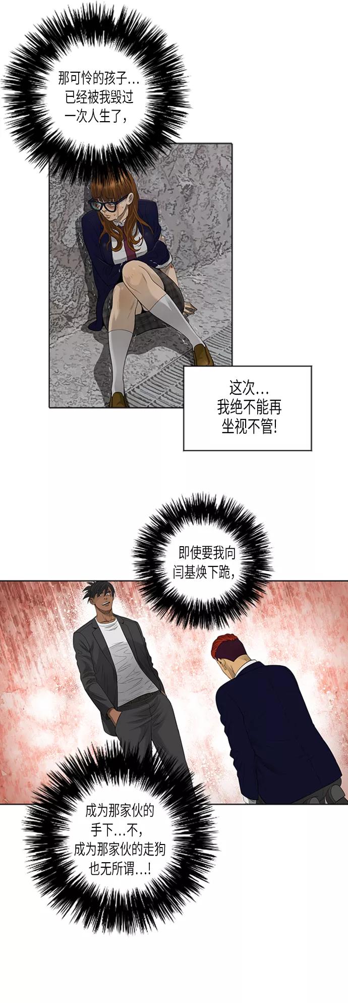 《活得善良点吧》第49话 第8页