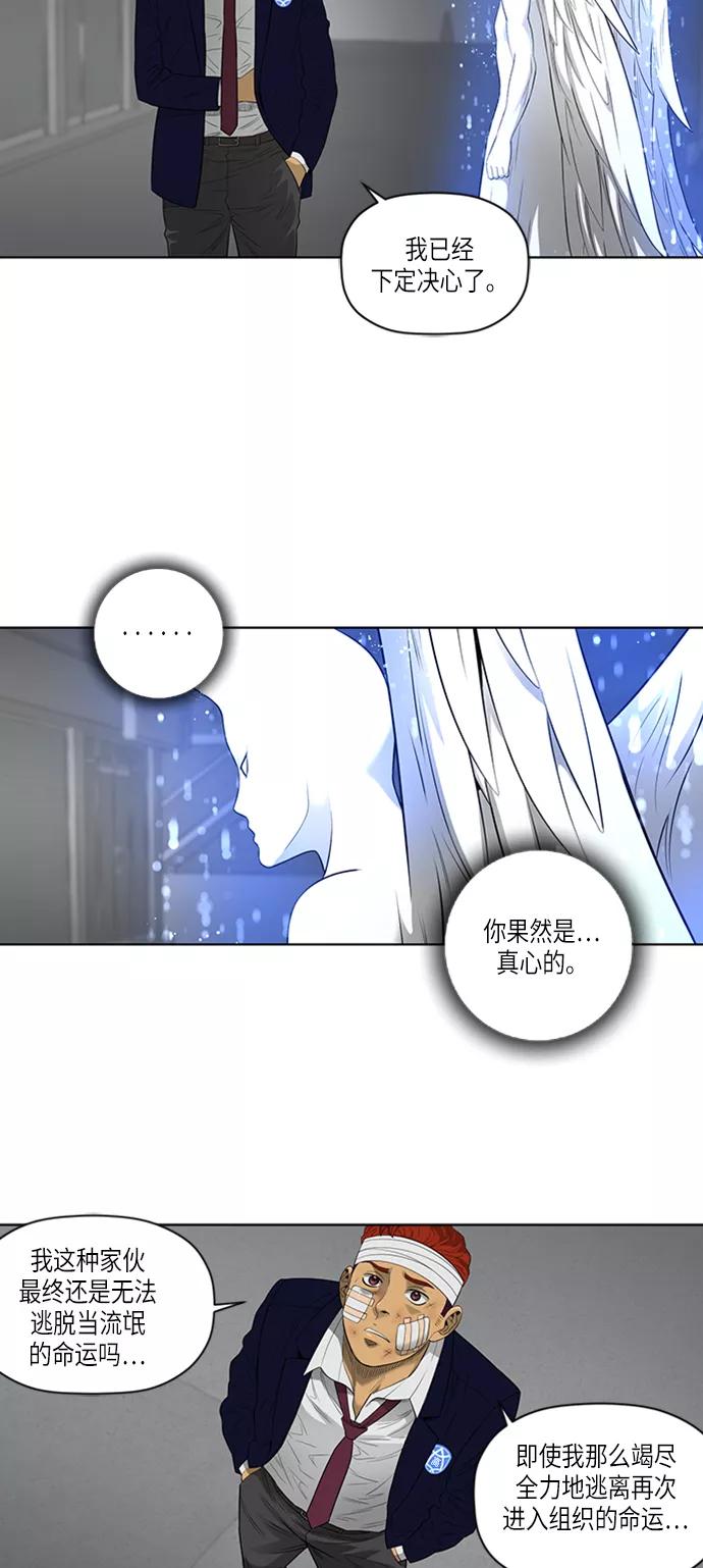 《活得善良点吧》第49话 第12页