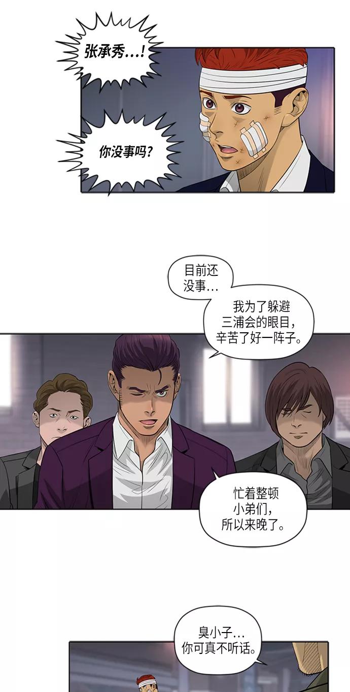 《活得善良点吧》第49话 第20页
