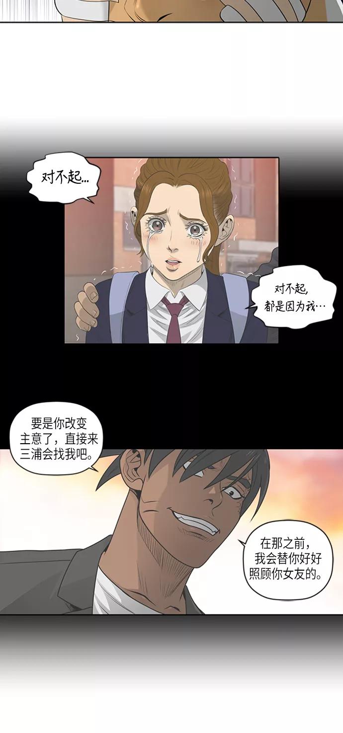 《活得善良点吧》第49话 第4页