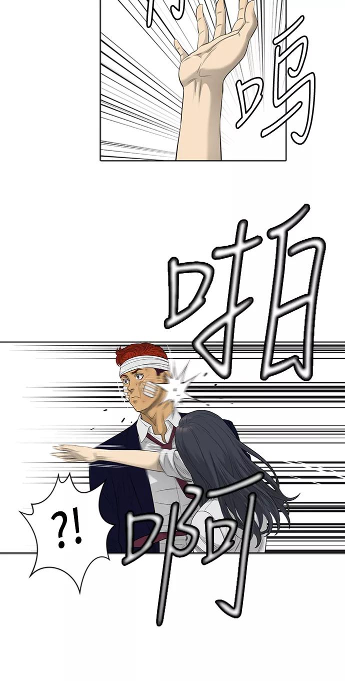 《活得善良点吧》第49话 第22页