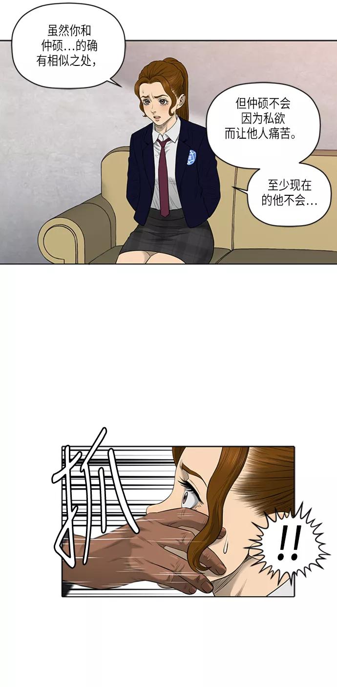 《活得善良点吧》第49话 第34页