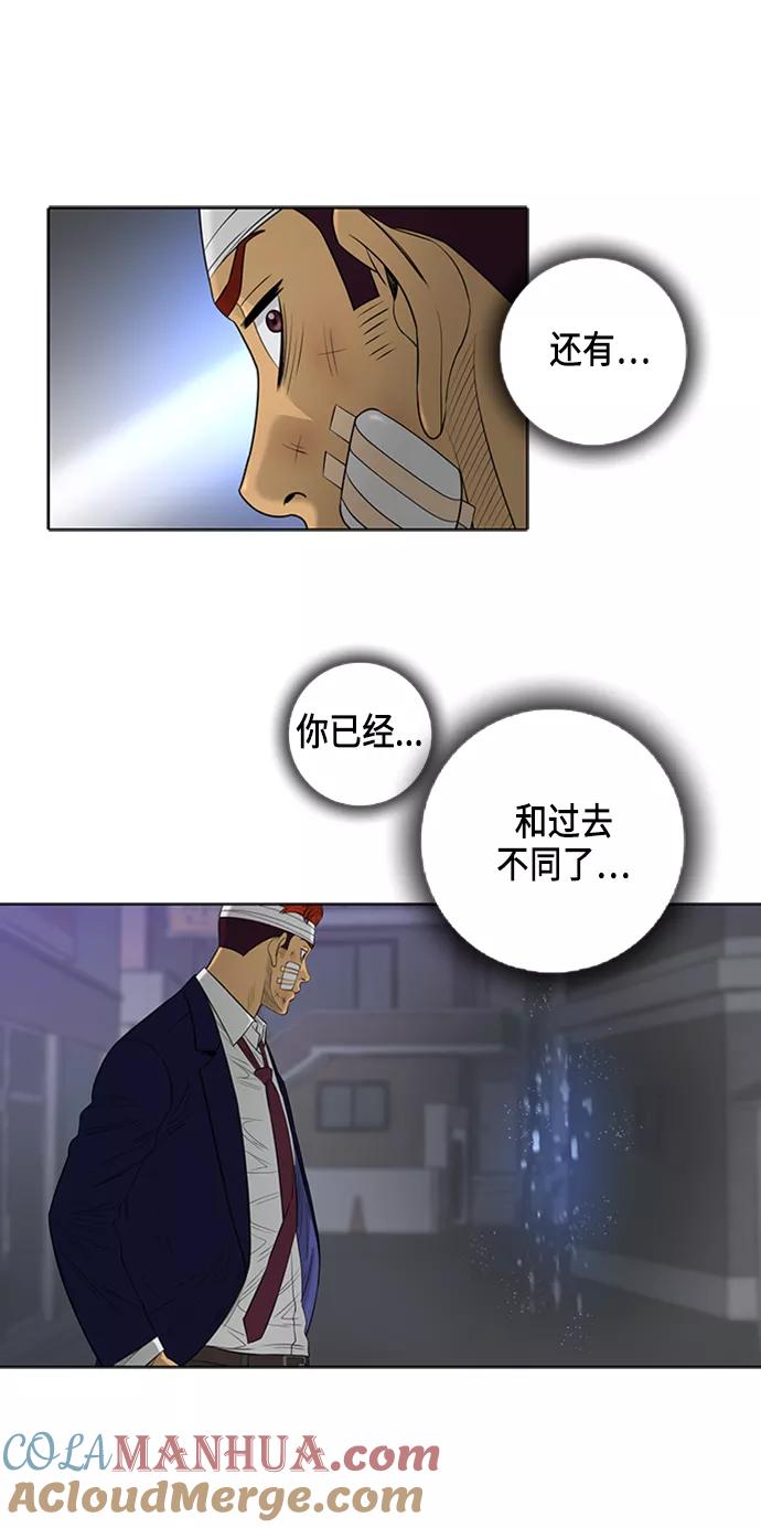 《活得善良点吧》第49话 第17页