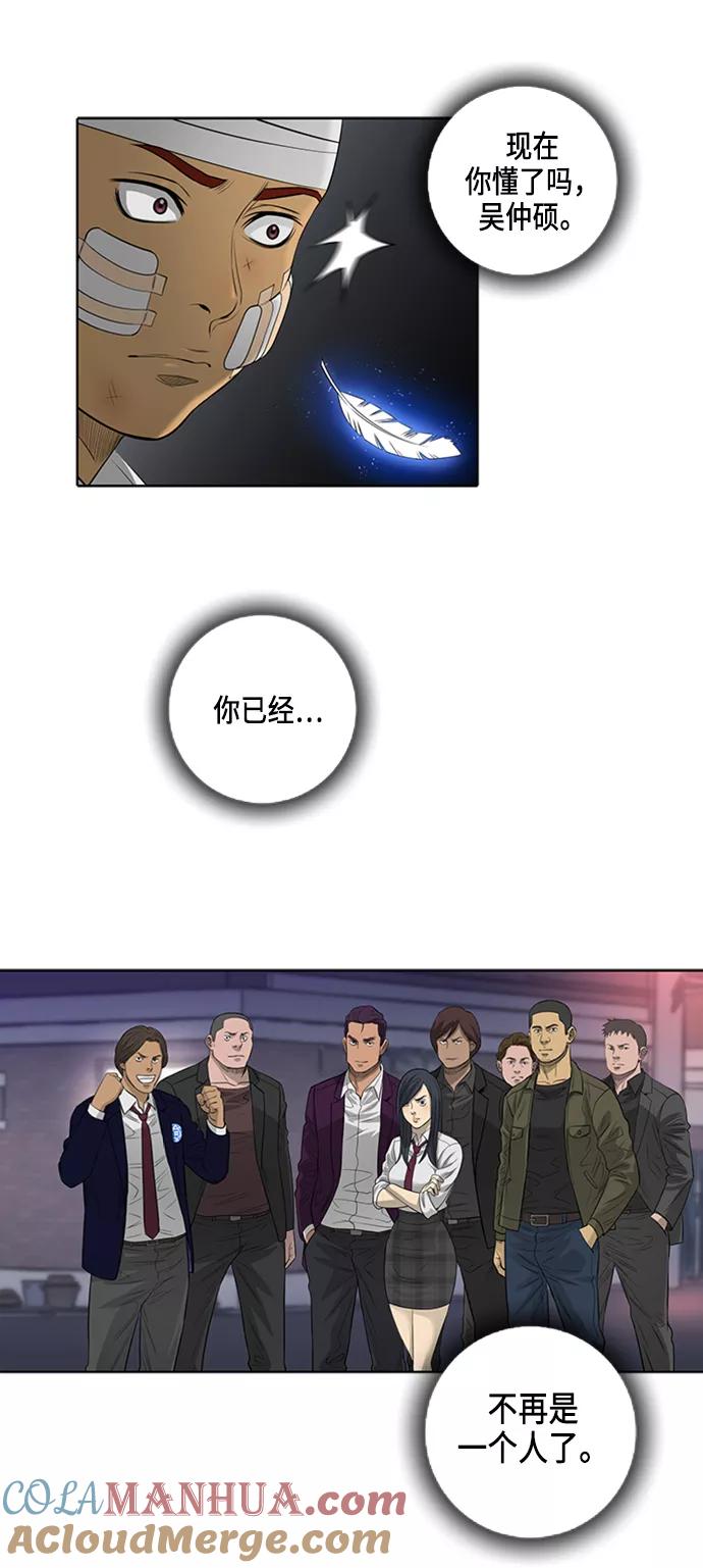 《活得善良点吧》第49话 第25页