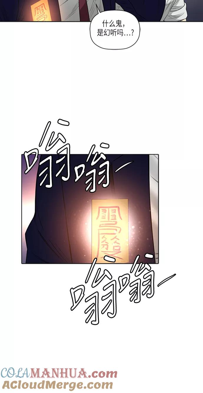 《活得善良点吧》第49话 第37页