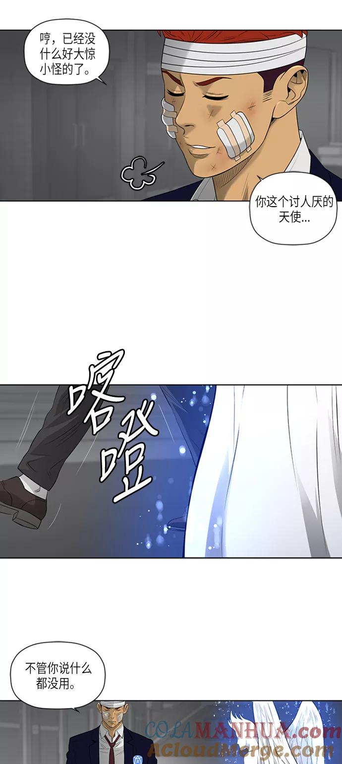 《活得善良点吧》第49话 第11页