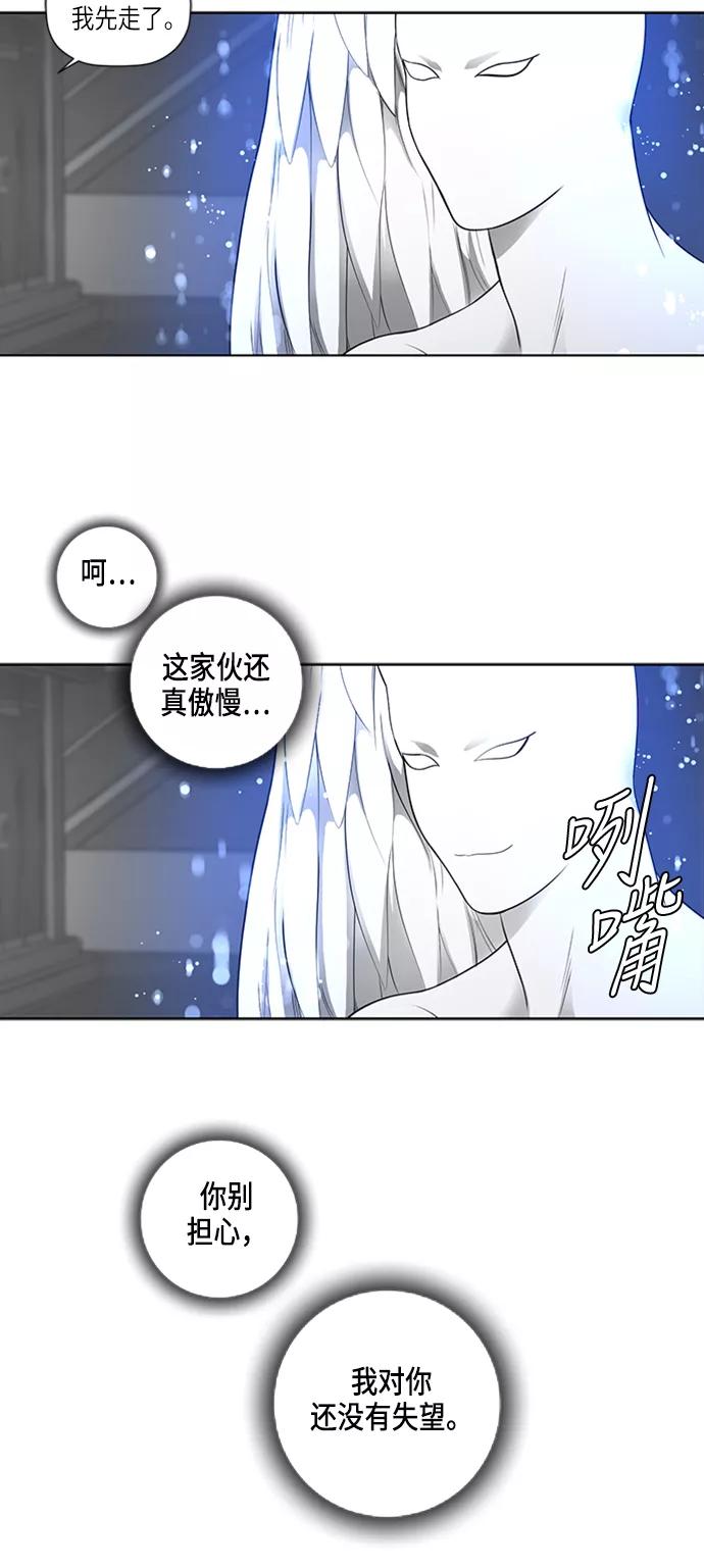 《活得善良点吧》第49话 第16页
