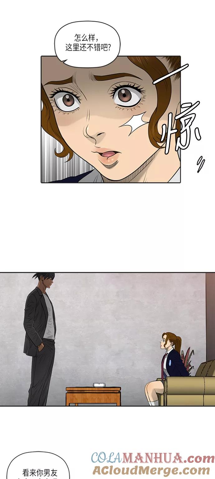《活得善良点吧》第49话 第29页